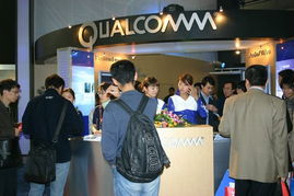 2004年中國國際通信設備技術展 高通展臺一覽
