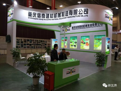 2017中國(guó)磚瓦行業(yè)大會(huì) 企業(yè)風(fēng)采與新優(yōu)產(chǎn)品展示