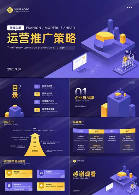 營(yíng)銷策劃推廣大揭秘 從策略到執(zhí)行的全面指南與企業(yè)合同新動(dòng)態(tài)